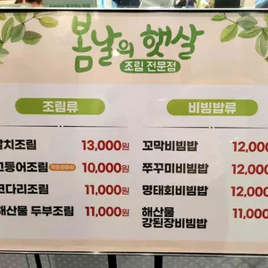 봄날의 햇살 리뷰 사진