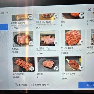 거한정 거제도한우정육식당 리뷰 사진