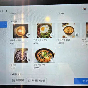 거한정 거제도한우정육식당 리뷰 사진