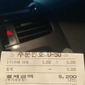 스타벅스 리뷰 사진