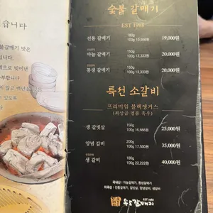 송도갈매기 리뷰 사진