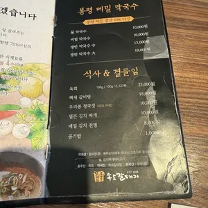 송도갈매기 리뷰 사진