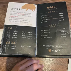 송도갈매기 리뷰 사진