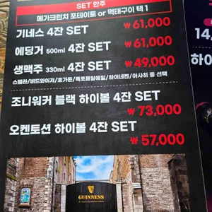 11-14번지 케주얼펍 리뷰 사진