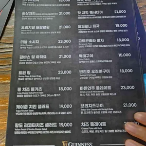 11-14번지 케주얼펍 리뷰 사진