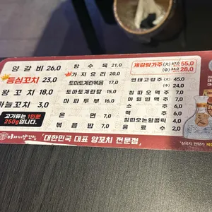 이가네양꼬치 리뷰 사진