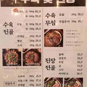 옥된장 리뷰 사진