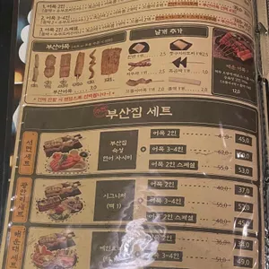 철길부산집 리뷰 사진