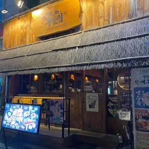 철길부산집 리뷰 사진