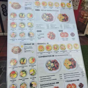 닭장수김밥 리뷰 사진