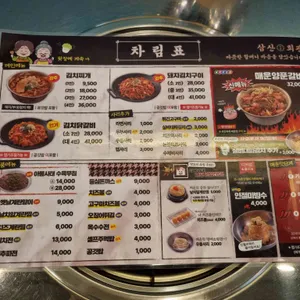 삼산회관 리뷰 사진