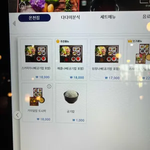 온천집 리뷰 사진