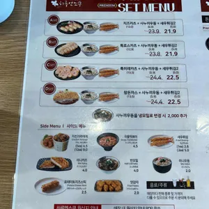 하루엔소쿠 리뷰 사진