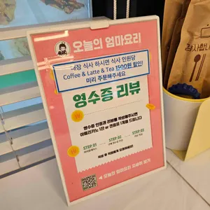 오늘의엄마요리 리뷰 사진