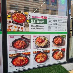 오늘의엄마요리 리뷰 사진