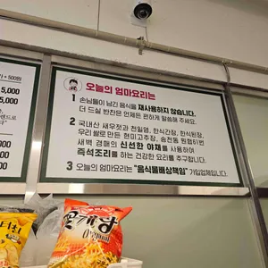 오늘의엄마요리 리뷰 사진