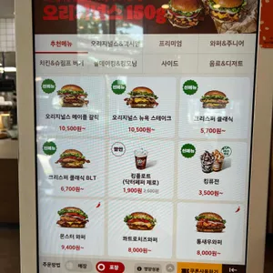버거킹 리뷰 사진