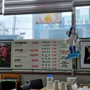 우림칼국수 리뷰 사진