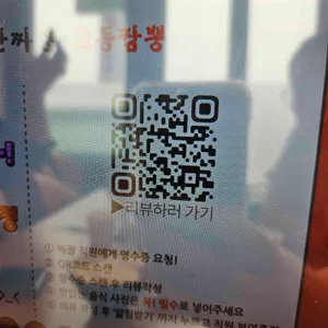 백년돌판짜장교동짬뽕 리뷰 사진