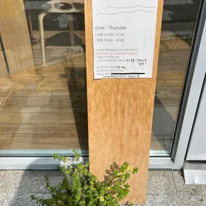 동쿡바게트바 리뷰 사진