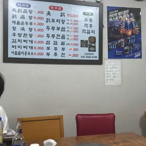 초당맷돌손두부 리뷰 사진