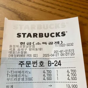 스타벅스 리뷰 사진