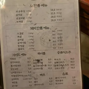 고기꾼김춘배 리뷰 사진
