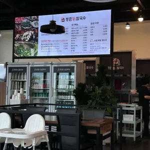 등촌샤브칼국수 리뷰 사진