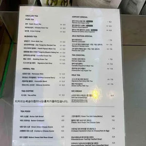오설록 리뷰 사진