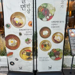 밀해담 리뷰 사진