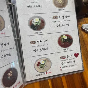 막줄래국시 리뷰 사진