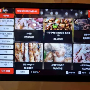 쏘곱창 리뷰 사진