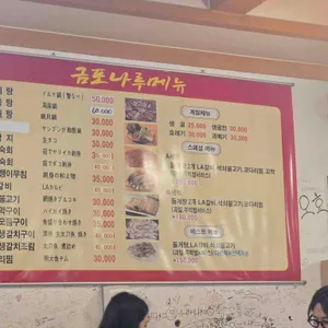 금포나루 원조돌게탕 리뷰 사진