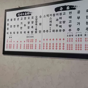 대문점 리뷰 사진