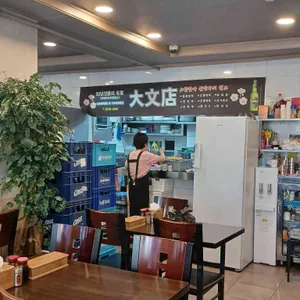 대문점 리뷰 사진