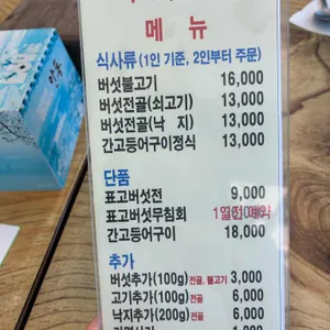 이정식당 리뷰 사진