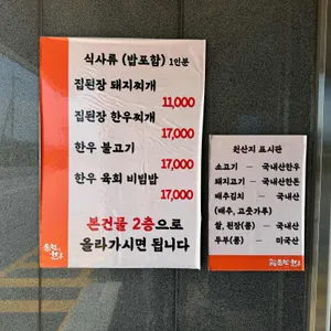 물천한우 리뷰 사진