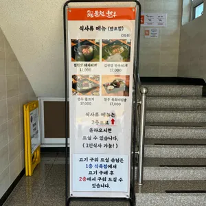 물천한우 리뷰 사진