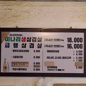 잠수교집 리뷰 사진