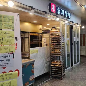 을지쌀빵 리뷰 사진