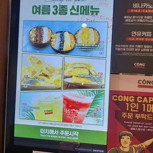 콩카페 리뷰 사진