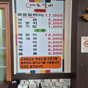 대포갈비 리뷰 사진