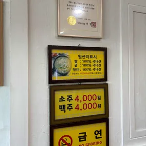 24시원조굴뚝배기전문점 리뷰 사진