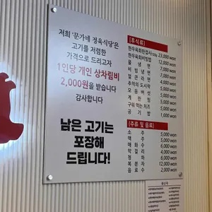문가네정육식당 리뷰 사진