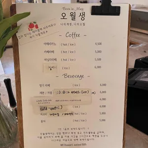 오월생 리뷰 사진