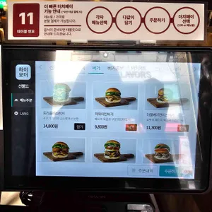 바스버거 리뷰 사진
