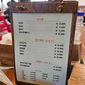 시골향기 리뷰 사진