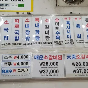 태평소국밥 리뷰 사진