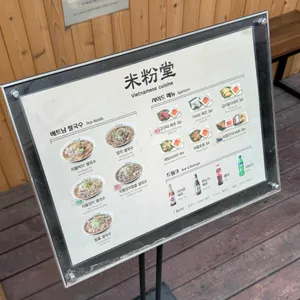 미분당 리뷰 사진
