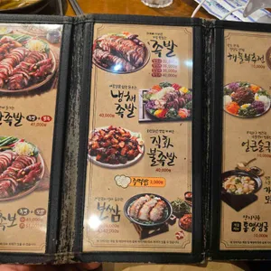 가장맛있는족발 리뷰 사진